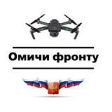 Омичи Фронту!🇷🇺 3D печать