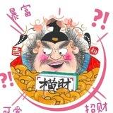 远为集团信誉频道