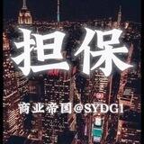 【公群436】天哥📱口50u《上押3000u》