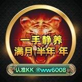 KK工作室【静养满月实名微信】