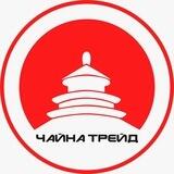 Авто из Китая. Проект Японии-Трейд