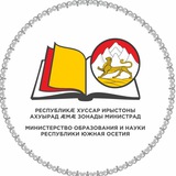 Министерство образования и науки РЮО📚🎓