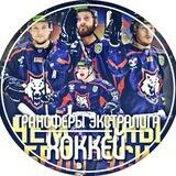 Трансферы Экстралига | ХОККЕЙ