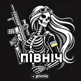 ПІВНІЧ