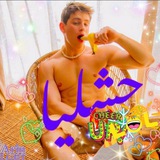 حشلیــــ🍌ـا🦠 🌈🔥
