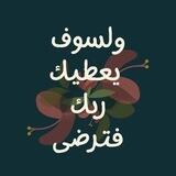 رِيشَةُ حَرَم🌱.