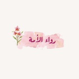 أ.منى العلي ✨🌿