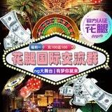 花腿·PG国际交流群