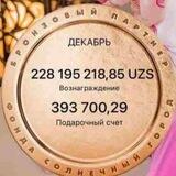 NL БИЛАН МИЛЛИОНЛАР САРИ