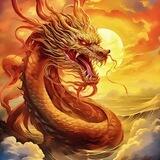 龙的传人