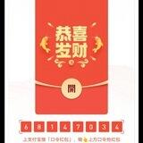 马云小额黑换白