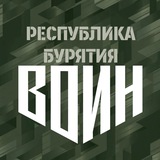 Центр военно-спортивной подготовки "Воин" в Республике Бурятия