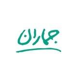 برنامه تلویزیونی جماران