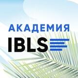 Каникулы с Академией IBLS