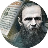 Время Достоевского