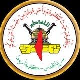 سرايا القدس- كتيبة أريحا