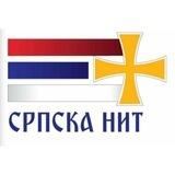Српска нит