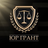 ООО «Юр-Грант» — Центр возврата средств