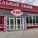 Мебельный салон "Уют"
