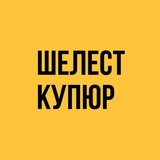 Шелест купюр. Кредиты и карты