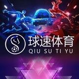 球速体育招商官网