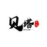 抖音交友粉/快手交友粉（包量）