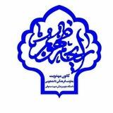 نشریه فرهنگی_مذهبی رایحه ظهور