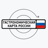 🇷🇺Гастрономическая карта России