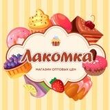 Лакомка - товары для пекаря и кондитера🧁