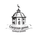 СЕВЕРСКАЯ ДОМНА • Музейный комплекс