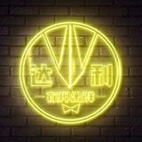 公群 111 达摩pc zm群 上压1000U