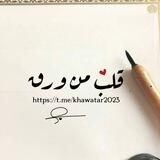 - قَـلــبٌ مِــن وَرَقْ .