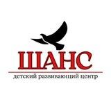 «Шанс» образовательный центр
