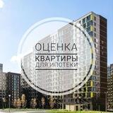 ЖК Люберцы | Приёмка и Оценка