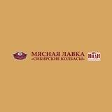 Мясная Лавка «Сибирские колбасы»
