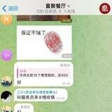 盘口直招彩信