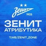 ZENIT | АТРИБУТИКА | ОДЕЖДА | ЗЕНИТ
