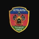 Батальон Кубань Z