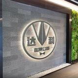 鸿茂QQIM 达利已上压500u