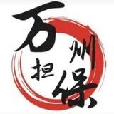 晚晚手机口共上押6000u