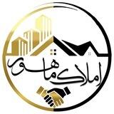 🏘 املاک ماهور 🏘