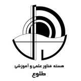 هسته فناور علمی و آموزشی طلوع