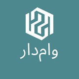 اطلاع‌رسانی وام‌دار