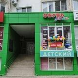 ОБУВЬ ДЕТЯМ (Панорама, ЖК ГАРАНТИЯ)❤️