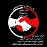 کاریابی داخلی و خارجی