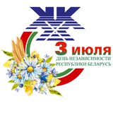 Министерство жилищно-коммунального хозяйства Республики Беларусь