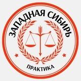 PLP | Западно-Сибирский