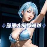 🦋谜语海外高端约会🦋
