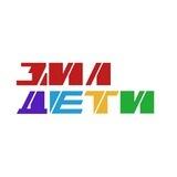 ЗИЛ.Дети