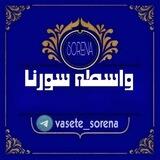 Vasete